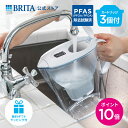 【ポイント10倍！7/19 15:00〜7/28 11:59まで】【ギフト】公式 浄水器のブリタ ポット型浄水器 マレーラ マクストラプロ ピュアパフォーマンスカートリッジ3個付 ろ過水容量1.15L (全容量2.4L) | カートリッジ 浄水ポット