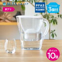 【10%OFFクーポン＆ポイント10倍！7/15 0:00〜7/16 23:59まで】【訳アリ】公式 浄水器のブリタ ポット型浄水器 マレーラ マクストラプロ ピュアパフォーマンスカートリッジ3個付 ろ過水容量1.15L (全容量2.4L)