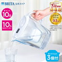 【ポイント10倍＋10%OFFクーポン！11/14 10:00〜11/16 23:59まで】【レビュー特典あり】公式 浄水器のブリタ ポット型…