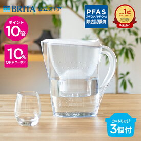 【ポイント10倍！7/19 15:00〜7/28 11:59まで】【レビュー特典あり】公式 浄水器のブリタ ポット型浄水器 マレーラ マクストラプロ ピュアパフォーマンスカートリッジ3個付 ろ過水容量1.15L (全容量2.4L) |カートリッジ
