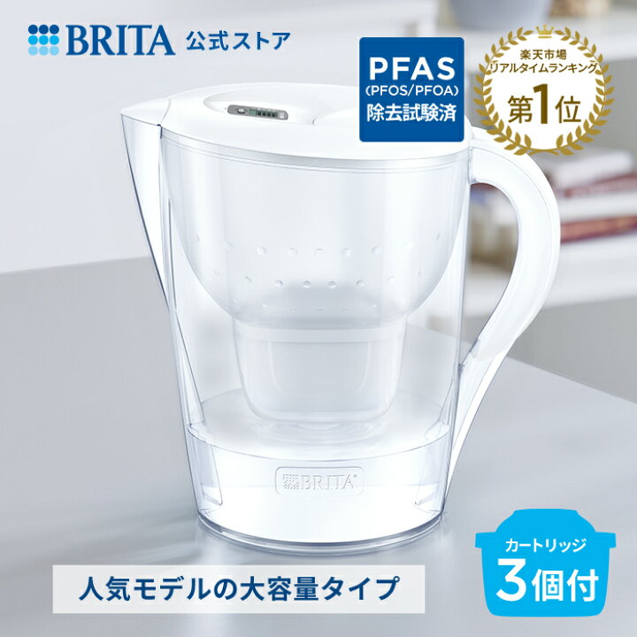 楽天市場】【オンライン限定】公式 浄水器のブリタ ポット型浄水器 