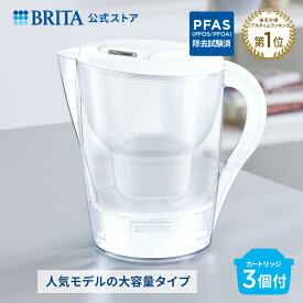 【オンライン限定】公式 浄水器のブリタ ポット型浄水器 マレーラXL マクストラプロカートリッジ 3個付 ろ過水容量1.75L (全容量3.5L) | ブリタ カートリッジ 浄水ポット 浄水器 マクストラ マレーラ 日本仕様 ポット PFAS (PFOS/PFOA) 除去【レビュー特典あり】