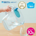 【ポイント10倍＋10%OFFクーポン！11/4 15:00〜11/11 11:59まで】【レビュー特典あり】公式 浄水器のブリタ ポット型浄水器 スタイル マクストラプロ カートリッジ1個付 ろ過水容量1.26L (全容量2.4L) | 浄水器