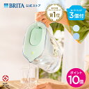 【10%OFFクーポン利用で5,178円！7/10 0:00〜23:59まで】公式 浄水器のブリタ ポット型浄水器 スタイル エコ マクストラプロ カートリッジ3個付 ろ過水容量1.26L(全容量2.4L) | ブリタ カートリッジ 浄水ポット