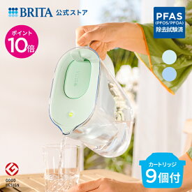 【10％OFFクーポン＋ポイント10倍！1/18 0:00〜1/19 23:59まで】公式 浄水器のブリタ ポット型浄水器 スタイル エコ パウダーグリーン マクストラプロ カートリッジ9個付 ろ過水容量1.26L(全容量2.4L) | ブリタ カートリッジ 浄水ポット