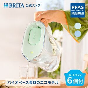 【ポイント10倍+10%OFFクーポン!10/24 15:00〜10/27 11:59まで】公式 浄水器のブリタ ポット型浄水器 スタイル エコ マクストラプロ カートリッジ6個付 ろ過水容量1.26L(全容量2.4L) | ブリタ カート