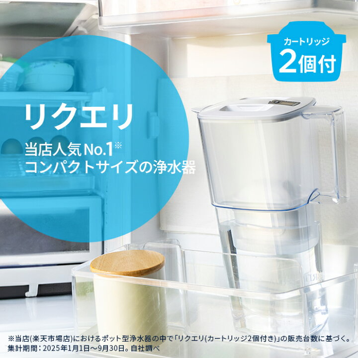 楽天市場】【レビュー特典あり】公式 浄水器のブリタ ポット型浄水器 
