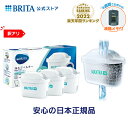 【レビュー特典あり】【訳アリ】公式 浄水器のブリタ 交換用カートリッジ マクストラプラス ピュアパフォーマンス3個… 
