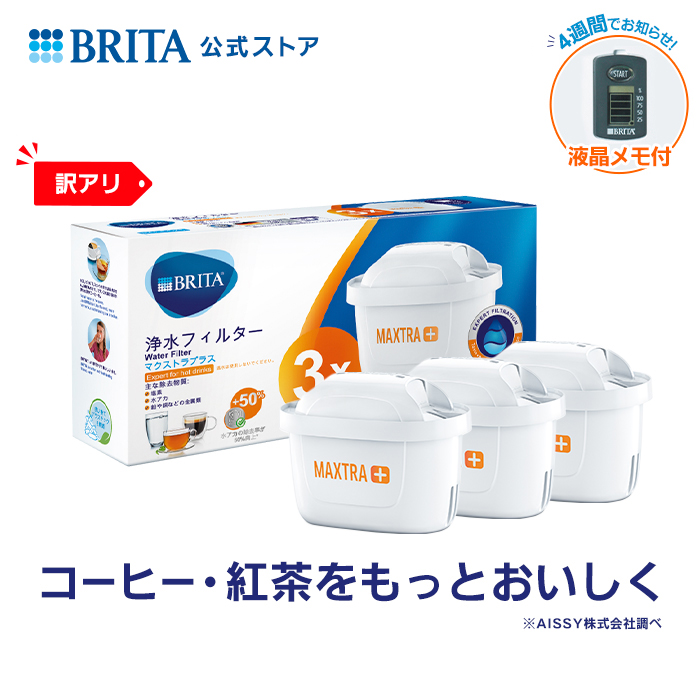 1400円 最新デザインの BRITA Maxtra 交換用カートリッジ 4個 ポット型浄水器