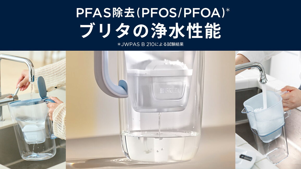 楽天市場 | 浄水器のブリタ公式 楽天市場店 - ブリタの浄水フィルター 
