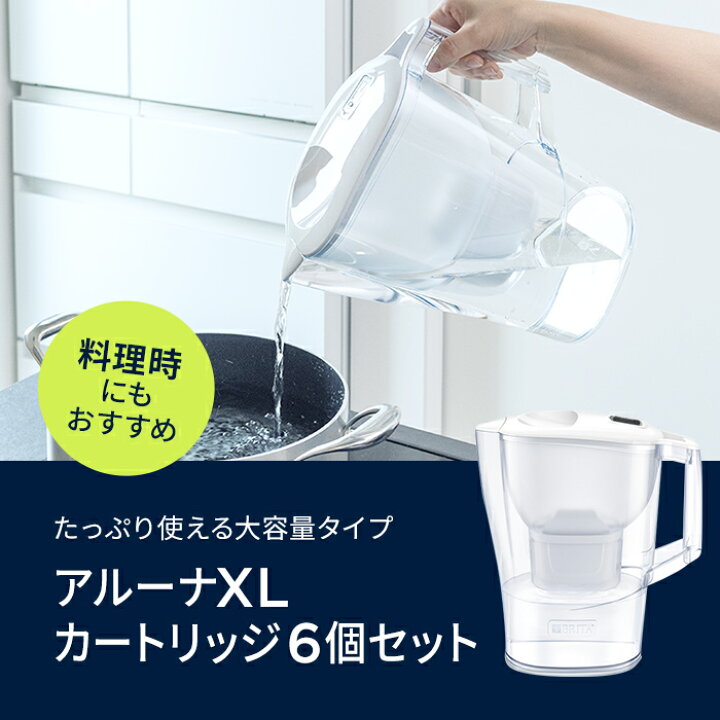 楽天市場】公式 浄水器のブリタ ポット型浄水器 アルーナXL マクストラ 
