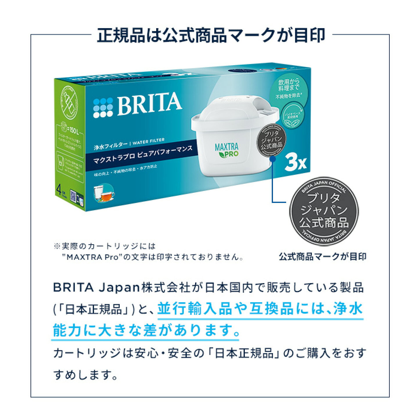 楽天市場 | 浄水器のブリタ公式 楽天市場店 - 《安心の日本正規品 