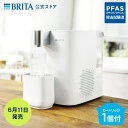 【新登場】【レビュー特典あり】公式 浄水器のブリタ サーバー型浄水器 ブリタ キューブCool ホワイト マクストラプロ…