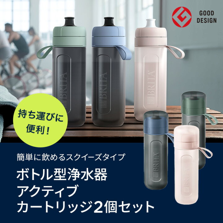 楽天市場】公式 浄水器のブリタ ボトル型浄水器 マイクロディスク 