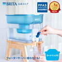 【レビュー特典あり】公式 浄水器のブリタ フロー マクストラプロ ピュアパフォーマンスカートリッジ付 ろ過水容量4.8…
