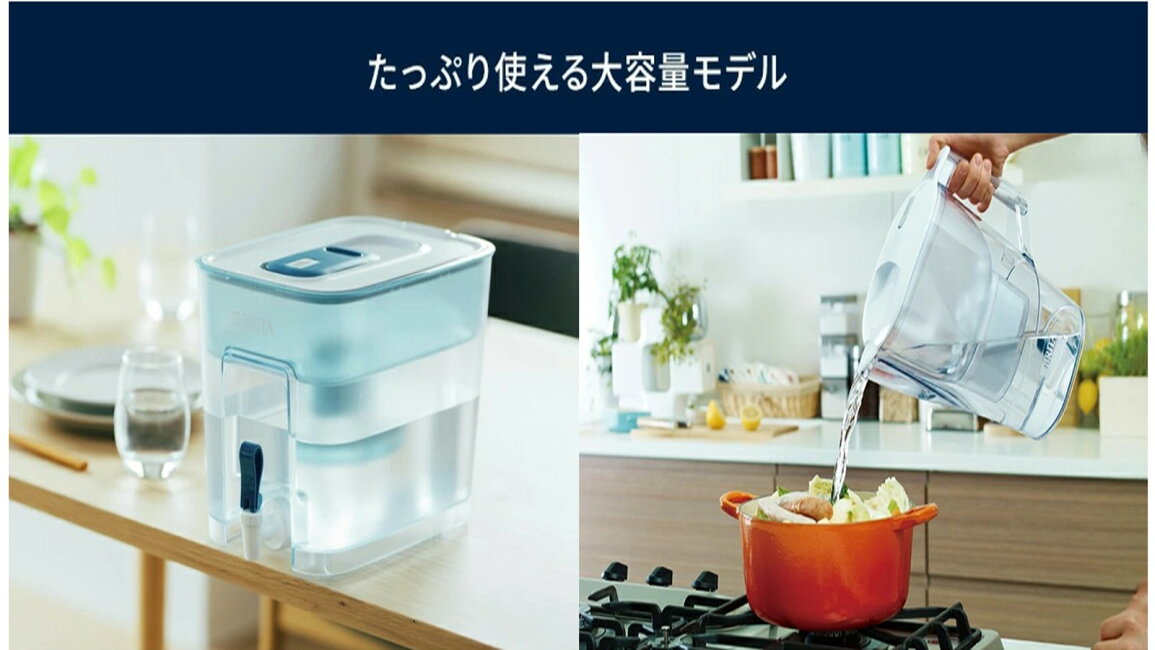 楽天市場 | 浄水器のブリタ公式 楽天市場店 - 【大容量タイプの浄水器 