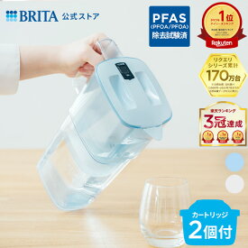 【レビュー特典あり】公式 浄水器のブリタ ポット型浄水器 リクエリ マクストラプロ ピュアパフォーマンスカートリッジ付 ろ過水容量1.15L (全容量2.2L) | ブリタ カートリッジ 浄水ポット 浄水器　ホワイト パウダーブルー PFAS (PFOS/PFOA) 除去