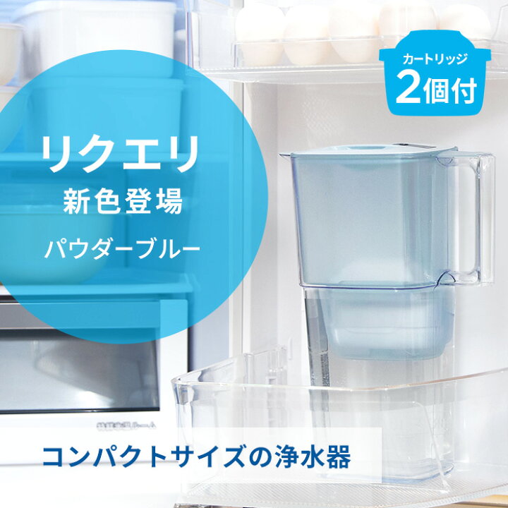 楽天市場】【レビュー特典あり】公式 浄水器のブリタ ポット型浄水器 