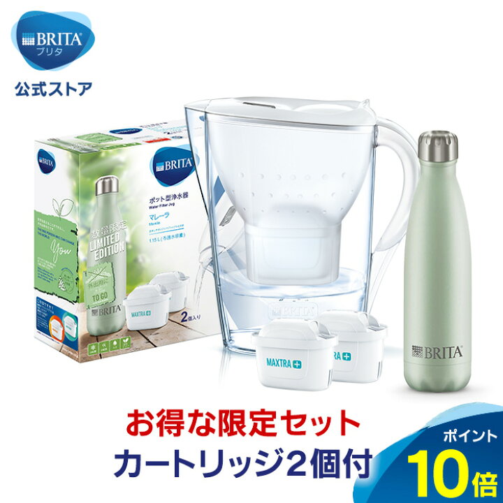楽天市場】公式 浄水器のブリタ マレーラ ステンレスボトル付 マクストラプラス ピュアパフォーマンス カートリッジ2個入り ろ過水容量1.15L (全容量2.4L) |カートリッジ 浄水ポット マクストラ マレーラ 日本仕様 ポット ブリタ 浄水器 ポット 冷水筒 マイボトル 水筒 ... 楽天市場】公式 浄水器のブリタ マレーラ ステンレスボトル付 マクストラプラス ピュアパフォーマンス カートリッジ2個入り ろ過水容量1.15L (全容量2.4L) |カートリッジ 浄水ポット マクストラ マレーラ 日本仕様 ポット ブリタ 浄水器 ポット 冷水筒 マイボトル 水筒 ...