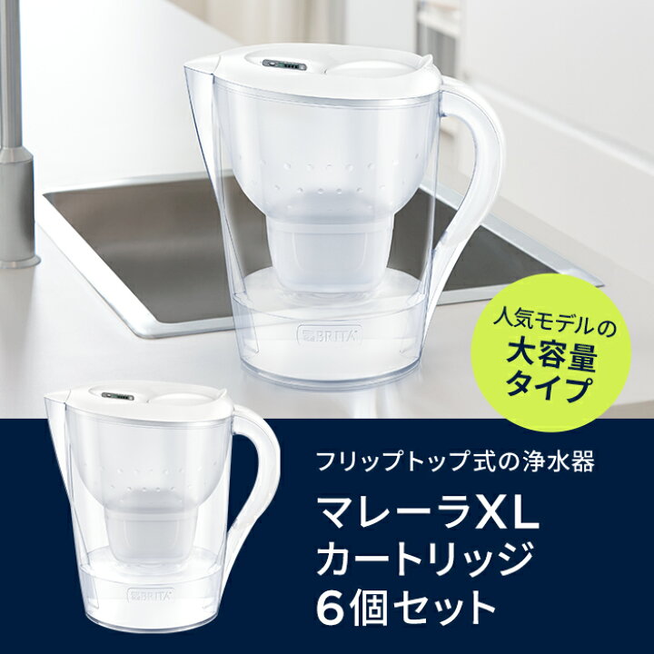 楽天市場】公式 浄水器のブリタ ポット型浄水器 マレーラXL マクストラ 