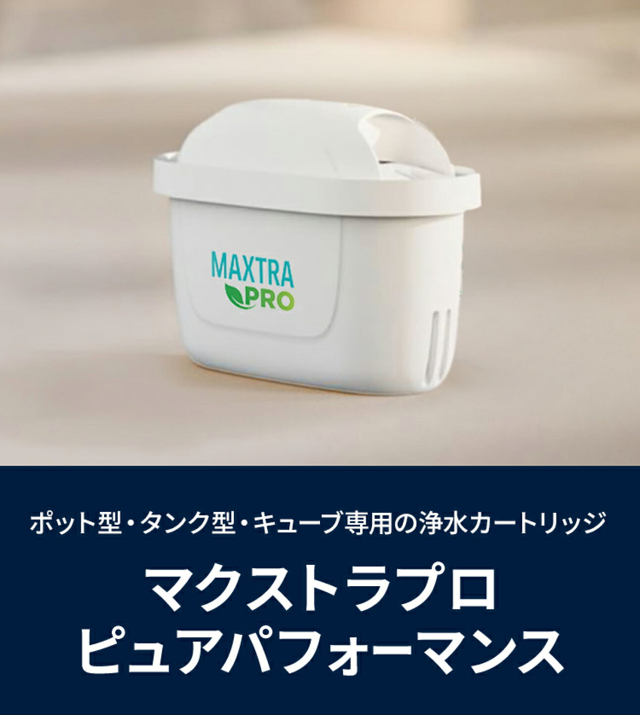 楽天市場 | 浄水器のブリタ公式 楽天市場店 - ブリタの浄水フィルター 