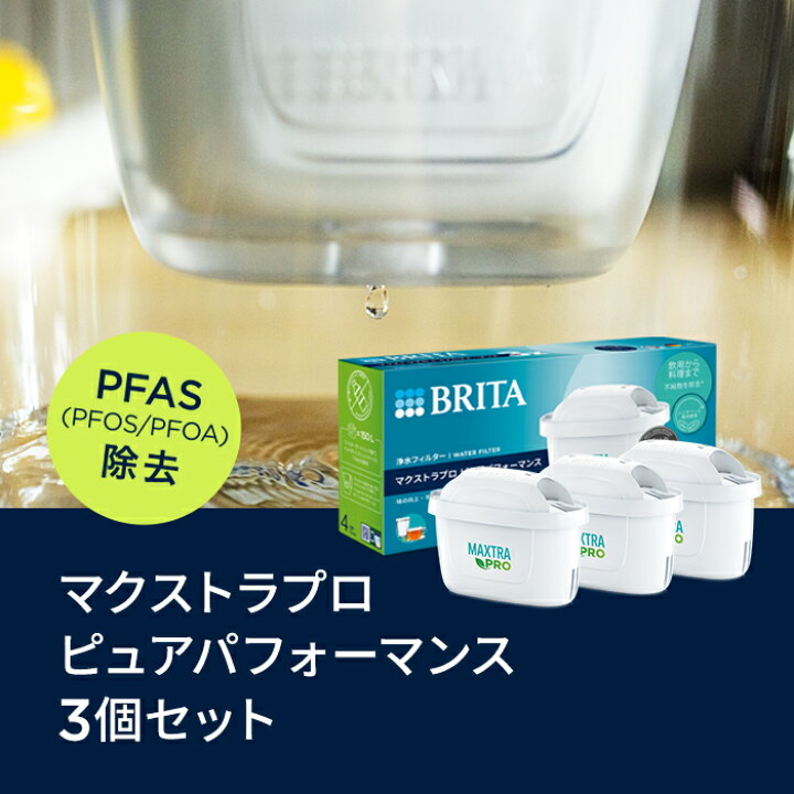 楽天市場】【レビュー特典あり】公式 浄水器のブリタ 交換用 