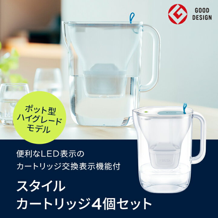 楽天市場】公式 浄水器のブリタ ポット型浄水器 スタイル マクストラ 