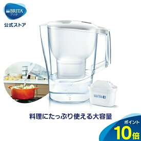 公式 浄水器のブリタ ポット型浄水器 アルーナ XL マクストラプラスカートリッジ1個付 浄水部容量2.0L (全容量3.5L)| ブリタ カートリッジ 浄水ポット 浄水器 マクストラ 日本仕様 ポット マクストラプラス brita maxtra アルーナxl ピッチャー 2リットル