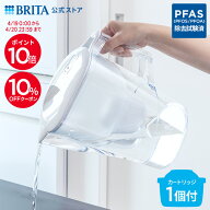 【10%OFFクーポン＋ポイント10倍！4/19 0:00〜4/20 23:59まで】公式 浄水器のブリタ PFAS (PFOS/PFOA) 除…