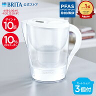 【10%OFFクーポン＋ポイント10倍！4/19 0:00〜4/20 23:59まで】【オンライン限定】公式 浄水器のブリタ …
