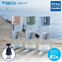【父の日対象商品】公式 浄水器のブリタ ボトル型浄水器 カートリッジ2個付 全容量0.6L | ブリタ バイタル 水筒 浄水…