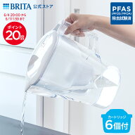 【ポイント20倍！6/4 20:00〜6/11 1:59まで】公式 浄水器のブリタ ポット型浄水器 アルーナXL マクストラ…