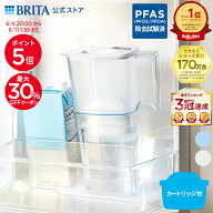 【数量限定30%OFFクーポン＋ポイント5倍！6/4 20:00〜6/11 1:59まで】【レビュー特典あり】公式 浄水器の…