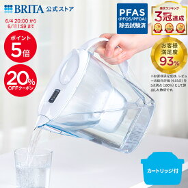 【20%OFFクーポン＋ポイント5倍！6/4 20:00〜6/11 1:59まで】【レビュー特典あり】公式 浄水器のブリタ ポット型浄水器 マレーラ マクストラプロ ピュアパフォーマンスカートリッジ付 ろ過水容量1.15L (全容量2.4L) |カートリッジ 浄水ポット