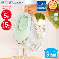 【15%OFFクーポン＋ポイント5倍！6/4 20:00〜6/11 1:59まで】公式 浄水器のブリタ ポット型浄水器 スタイ…