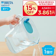 【訳アリ】公式 浄水器のブリタ ポット型浄水器 スタイル マクストラプロ カートリッジ1個付 ろ過水容量1…