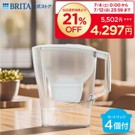 公式 浄水器のブリタ ポット型浄水器 アルーナCOOL マクストラプロカートリッジ 4個付 ろ過水容量1.25L (…