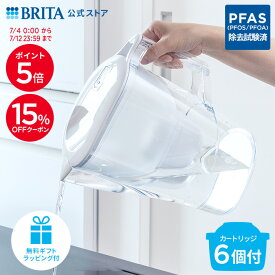 公式 浄水器のブリタ ポット型浄水器 アルーナXL マクストラプロ カートリッジ6個付 ろ過水容量1.75L (全容量3.5L) | ブリタ カートリッジ 浄水ポット 浄水器 マクストラ ポット マクストラプロ brita maxtra ピッチャー PFAS (PFOS/PFOA) 除去
