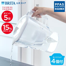 【15%OFFクーポン＋ポイント5倍！7/4 0:00〜7/12 23:59まで】公式 浄水器のブリタ ポット型浄水器 アルーナXL マクストラプロ ピュアパフォーマンスカートリッジ4個付 ろ過水容量1.75L (全容量3.5L) | 浄水器 ポット