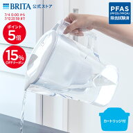 【15%OFFクーポン＋ポイント5倍！7/4 0:00〜7/12 23:59まで】公式 浄水器のブリタ PFAS (PFOS/PFOA) 除去…