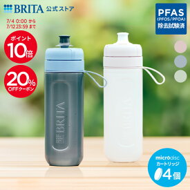 【20%OFFクーポン＋ポイント10倍！7/4 0:00〜7/12 23:59まで】【単品ずつ購入するよりおトク！】公式 浄水器のブリタ ボトル型浄水器 アクティブ 2本セット カートリッジ4個付 全容量0.6L|水筒 ウォーターボトル ボトル