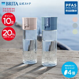 【20%OFFクーポン＋ポイント10倍！7/4 0:00〜7/12 23:59まで】【単品ずつ購入するよりおトク！】公式 浄水器のブリタ ボトル型浄水器 2本セット カートリッジ4個付 全容量0.6L | ブリタ 水筒 浄水器 ウォーターボトル ボトル