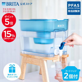 公式 浄水器のブリタ フロー マクストラプロ ピュアパフォーマンスカートリッジ2個付 ろ過水容量4.85L (全容量8.2L) | ウォーターサーバー 代用 卓上 本体 ブリタ 浄水器 brita 水道水 ウォータージャグ おしゃれ 水 PFAS (PFOS/PFOA) 除去