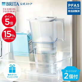 【15%OFFクーポン＋ポイント5倍！7/4 0:00〜7/12 23:59まで】【ギフト】公式 浄水器のブリタ ポット型浄水器 リクエリ マクストラプロ ピュアパフォーマンスカートリッジ2個付 ろ過水容量1.15L (全容量2.2L) | ブリタ
