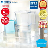 【20%OFFクーポン＋ポイント5倍！7/4 0:00〜7/12 23:59まで】【レビュー特典あり】公式 浄水器のブリタ …