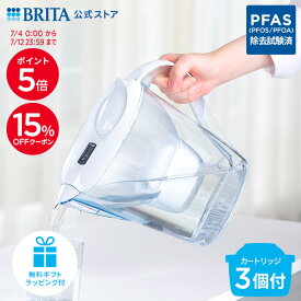 公式 浄水器のブリタ ポット型浄水器 マレーラ マクストラプロ ピュアパフォーマンスカートリッジ3個付 ろ過水容量1.15L (全容量2.4L) | カートリッジ 浄水ポット マクストラ 父の日 プレゼント ラッピング ギフト 誕生日 PFAS