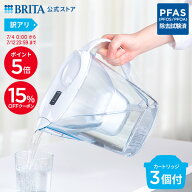 【15%OFFクーポン＋ポイント5倍！7/4 0:00〜7/12 23:59まで】【訳アリ】公式 浄水器のブリタ ポット型浄…