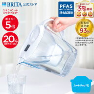 【20%OFFクーポン＋ポイント5倍！7/4 0:00〜7/12 23:59まで】【レビュー特典あり】公式 浄水器のブリタ …