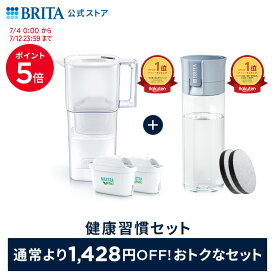 【ポイント5倍！7/4 0:00〜7/12 23:59まで】【おトクな健康習慣セット】 ポット型浄水器 リクエリ マクストラプロ ピュアパフォーマンスカートリッジ2個付 ろ過水容量1.15L (全容量2.2L) ＋ボトル型浄水器 ライトブルー