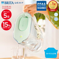 【15%OFFクーポン＋ポイント5倍！7/4 0:00〜7/12 23:59まで】公式 浄水器のブリタ ポット型浄水器 スタイ…